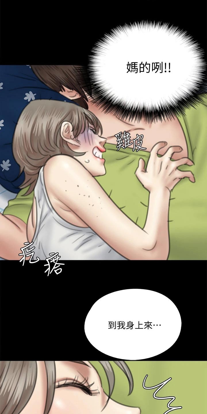 台湾男偶像演员漫画,第73章：小鹿乱撞2图