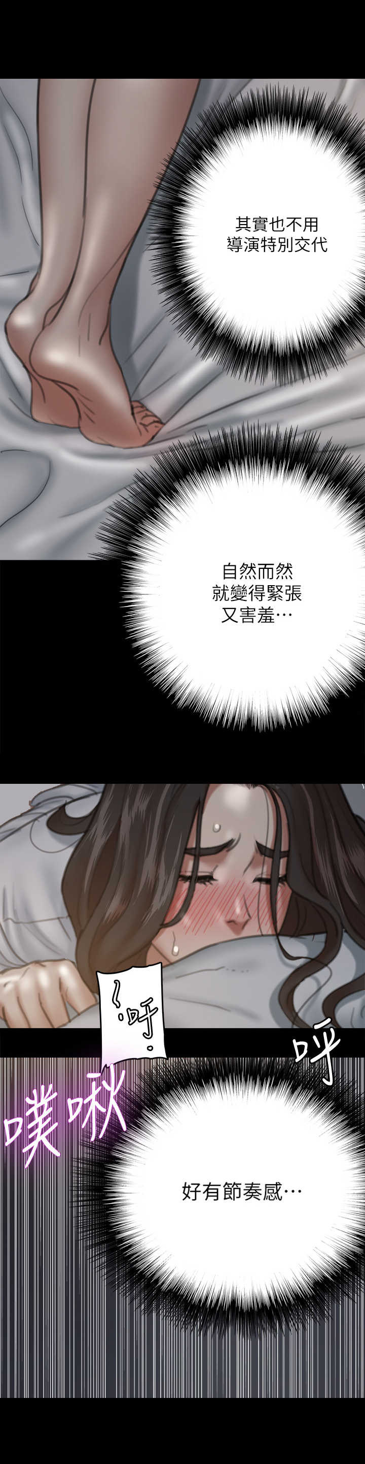 偶像活动第三季漫画,第16章：节奏感2图