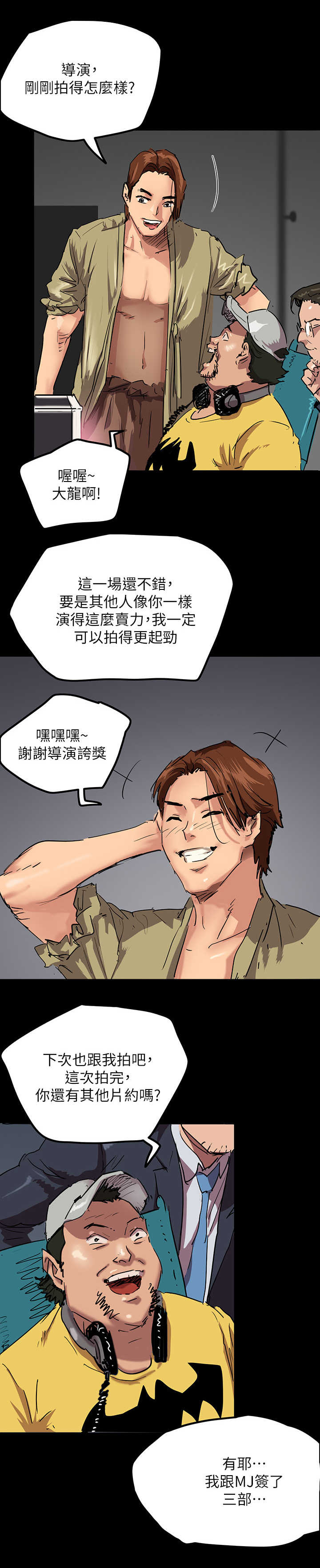 偶像活动onparade漫画,第2章：偶像1图