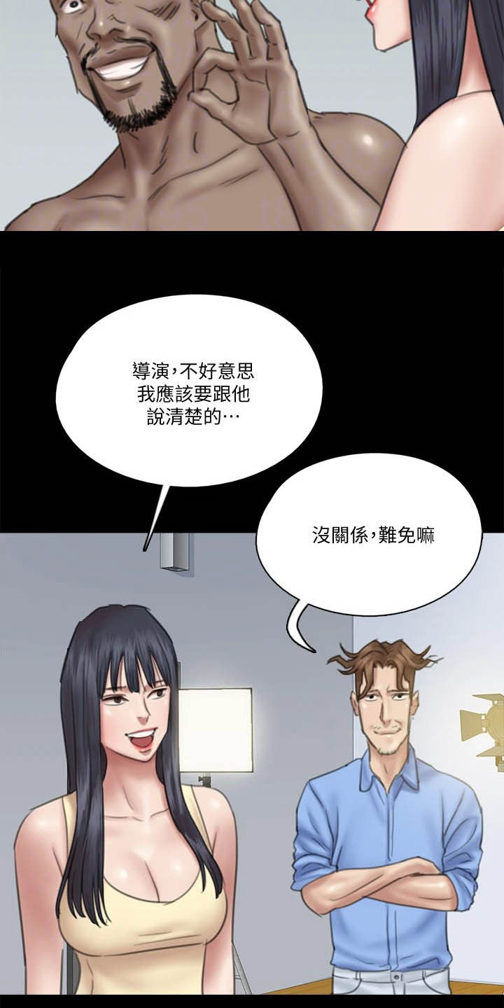 偶像演员漫画,第59章：融入情绪1图
