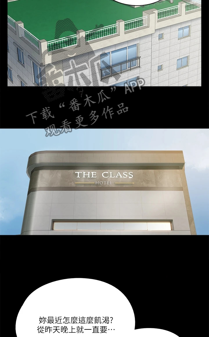偶像演唱会精彩瞬间漫画,第39章：很会做饭2图