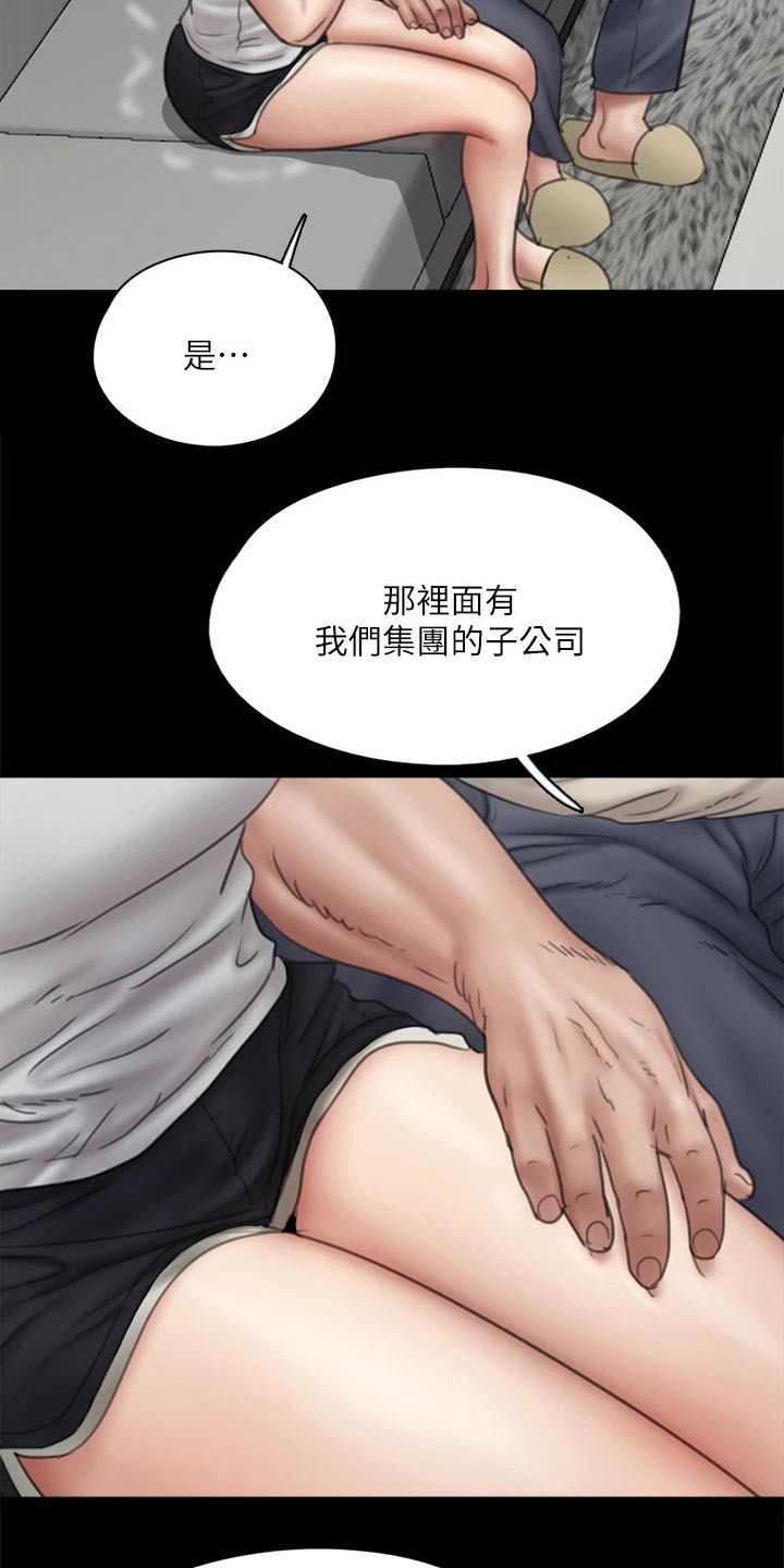 偶像演员歌手的区别漫画,第80章：酒量超好1图