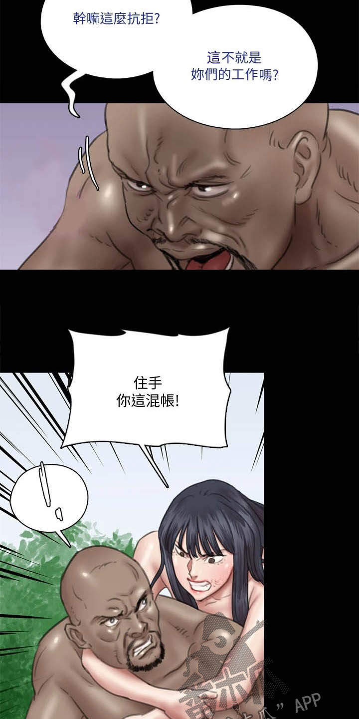 韩漫 偶像演员漫画,第64章：快跑2图