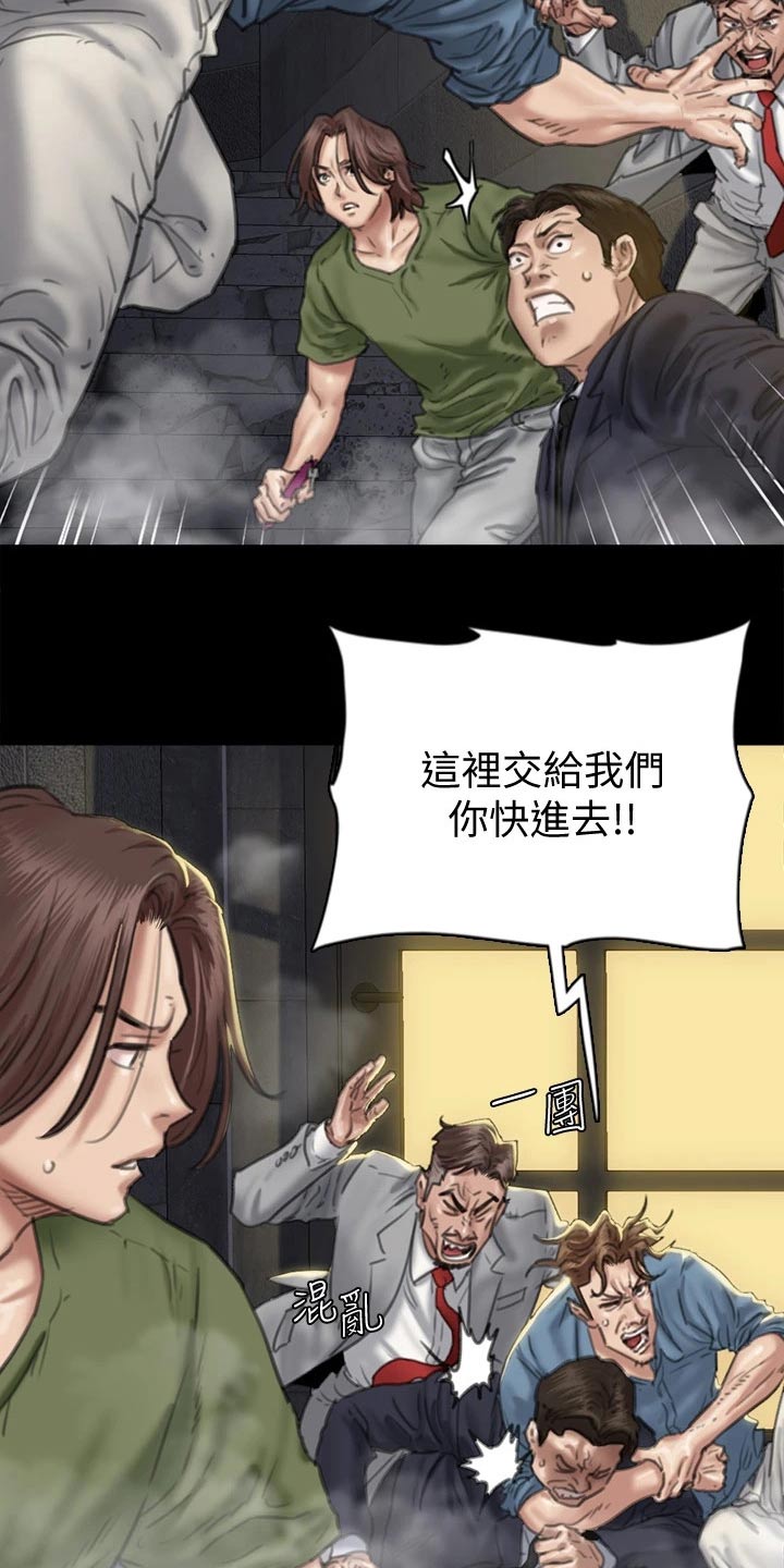 偶像演出服素材绘画漫画,第101章：钥匙2图