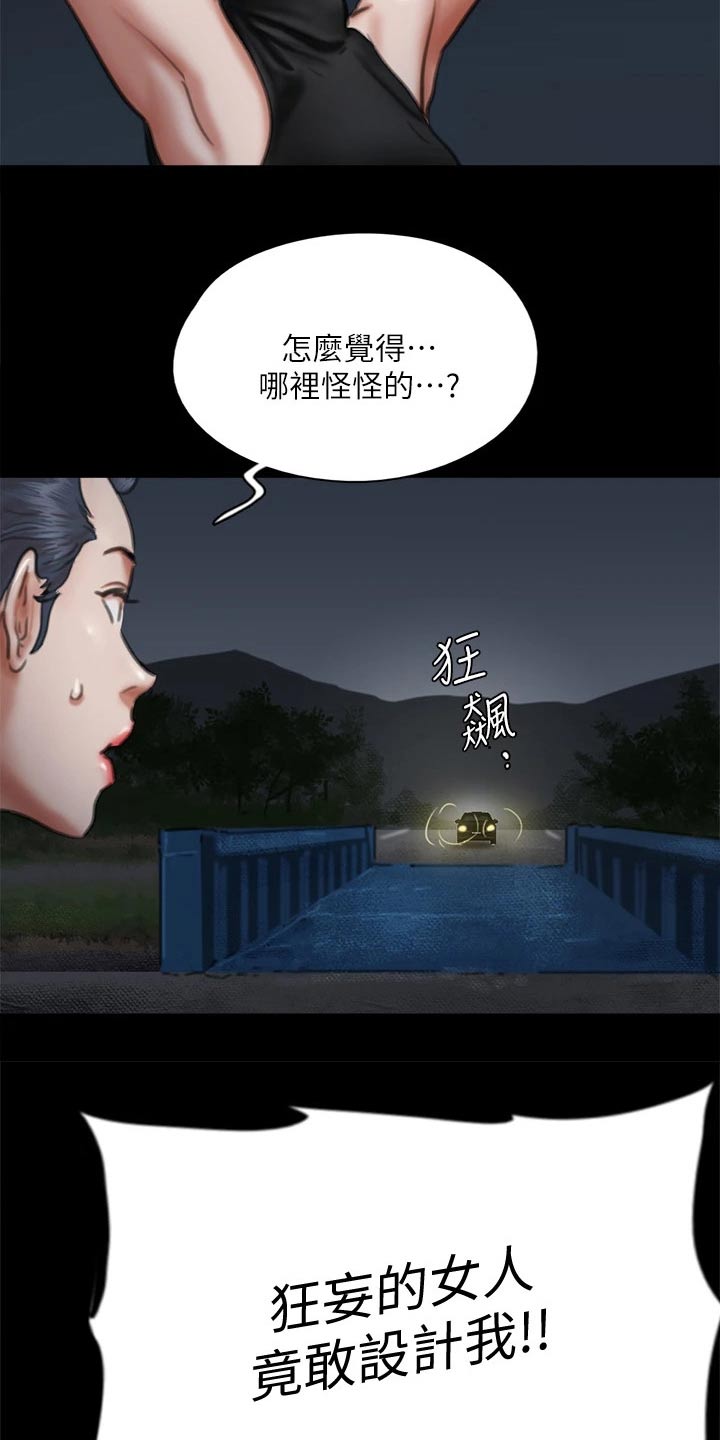 偶像演员会一直红吗漫画,第108章：求救2图