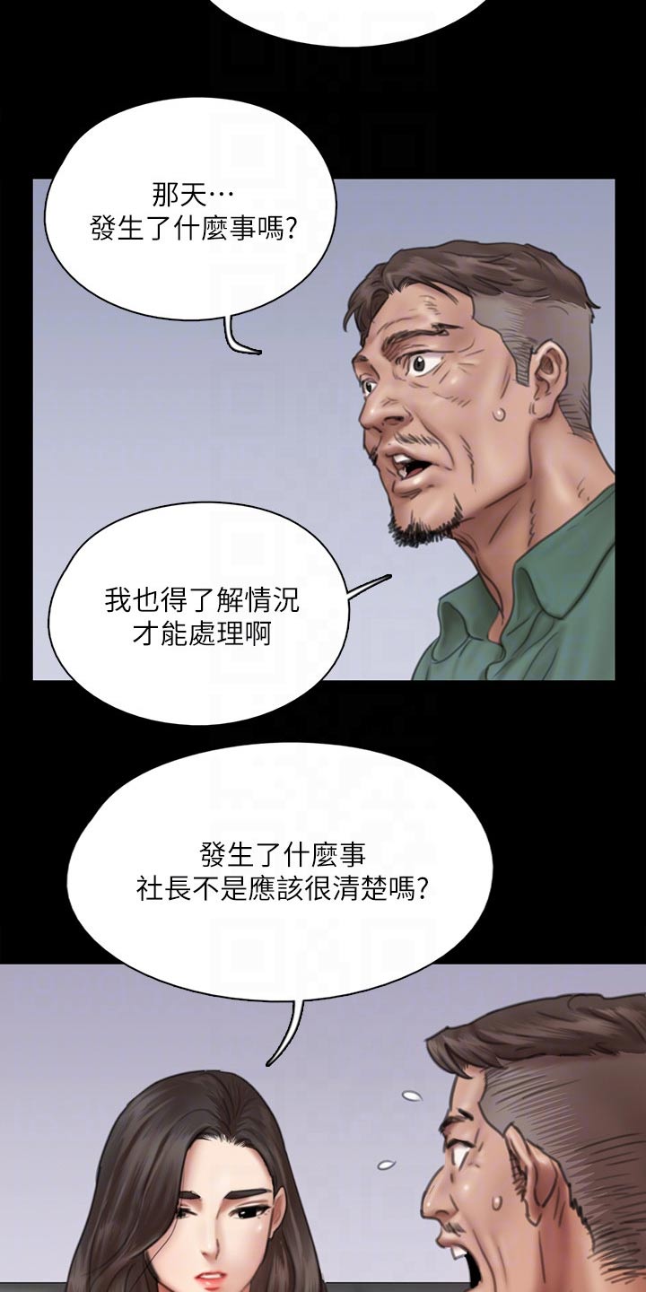 偶像演员漫画,第82章：断绝关系1图