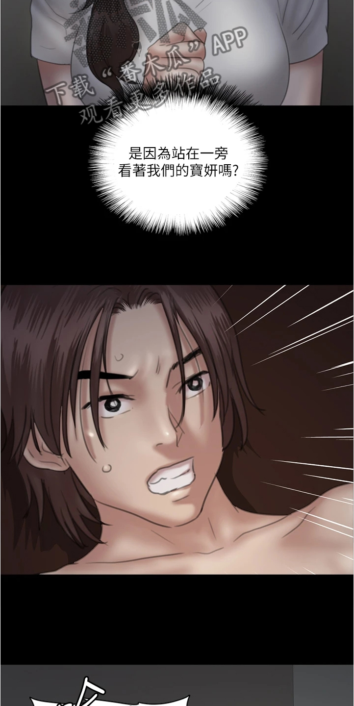 偶像演员漫画,第52章：不知所措1图