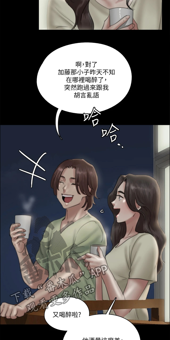 偶像演员漫画,第50章：说的这么轻松2图