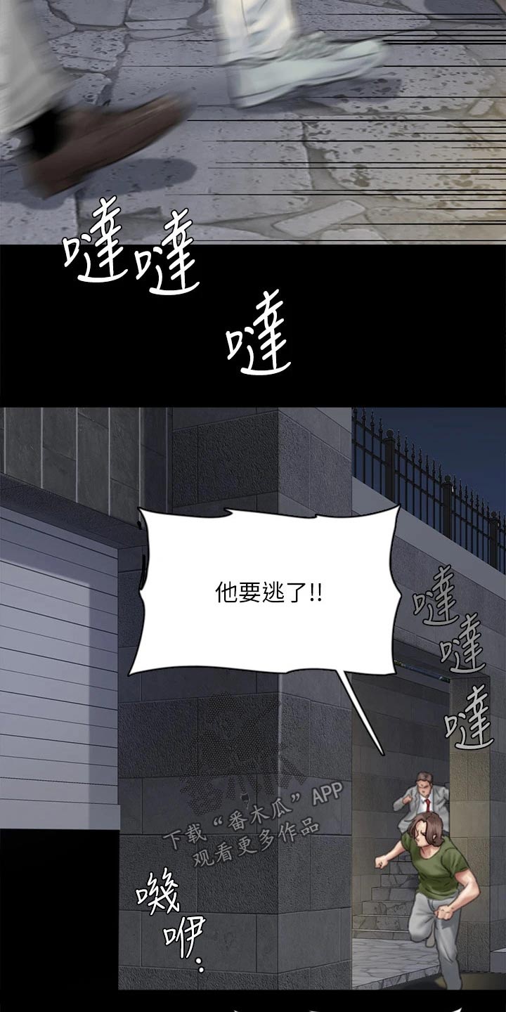 偶像演员漫画,第106章：逃跑1图