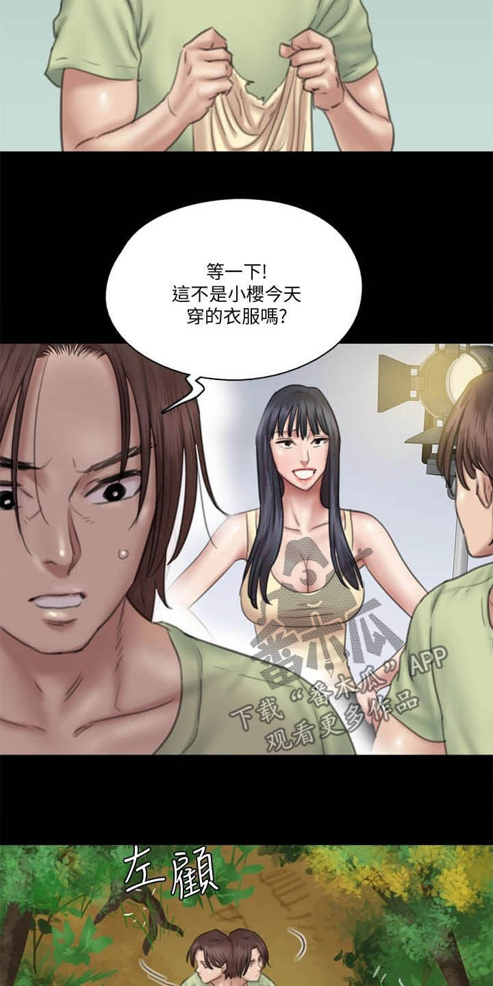 偶像演员漫画,第64章：快跑2图