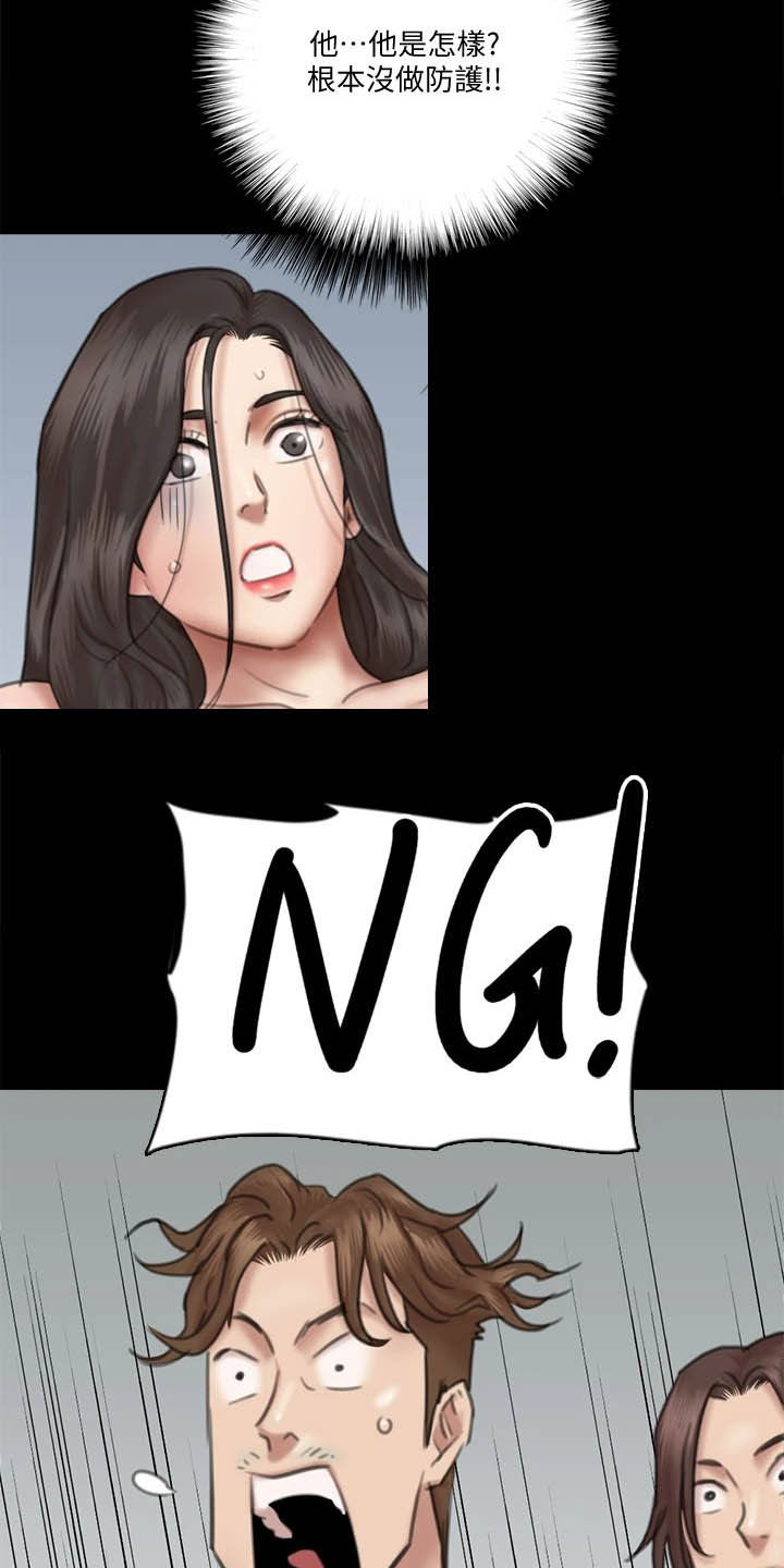 偶像演员漫画,第59章：融入情绪1图