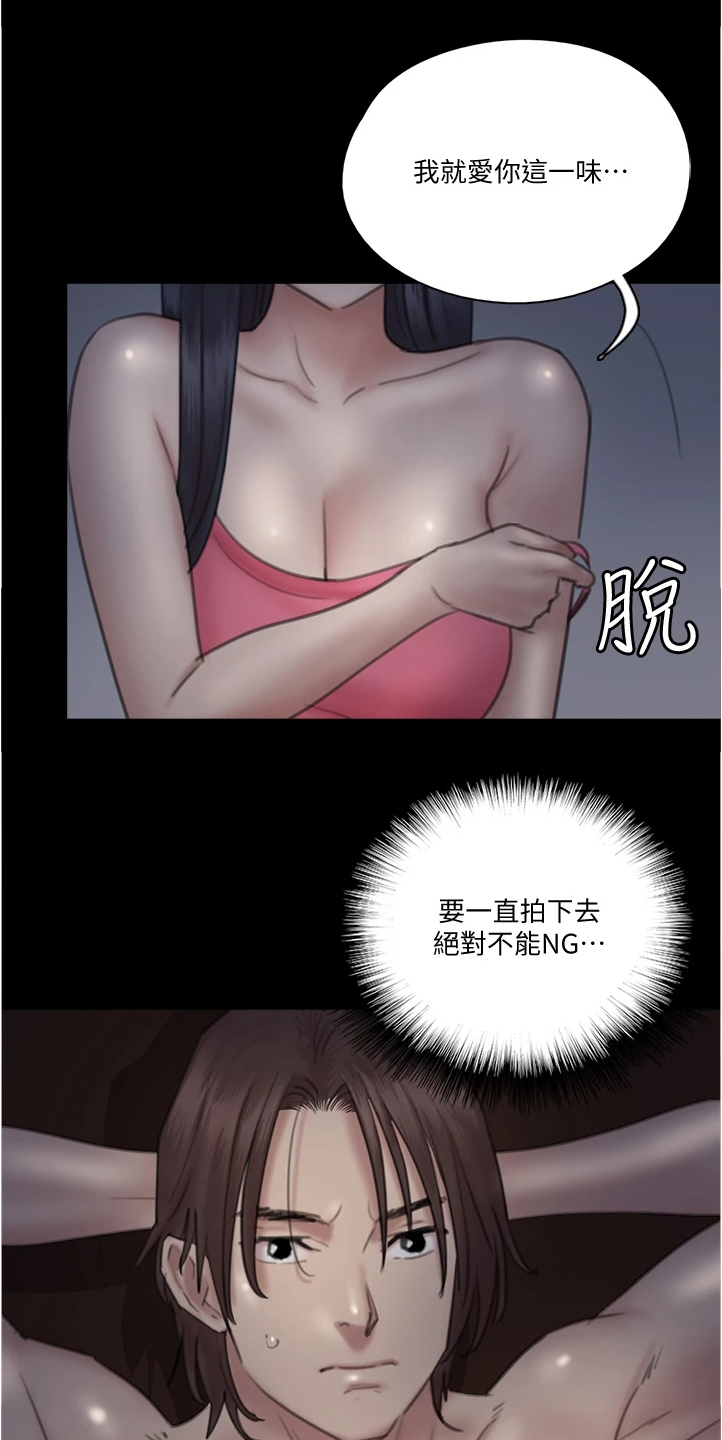 偶像演员表漫画,第52章：不知所措1图