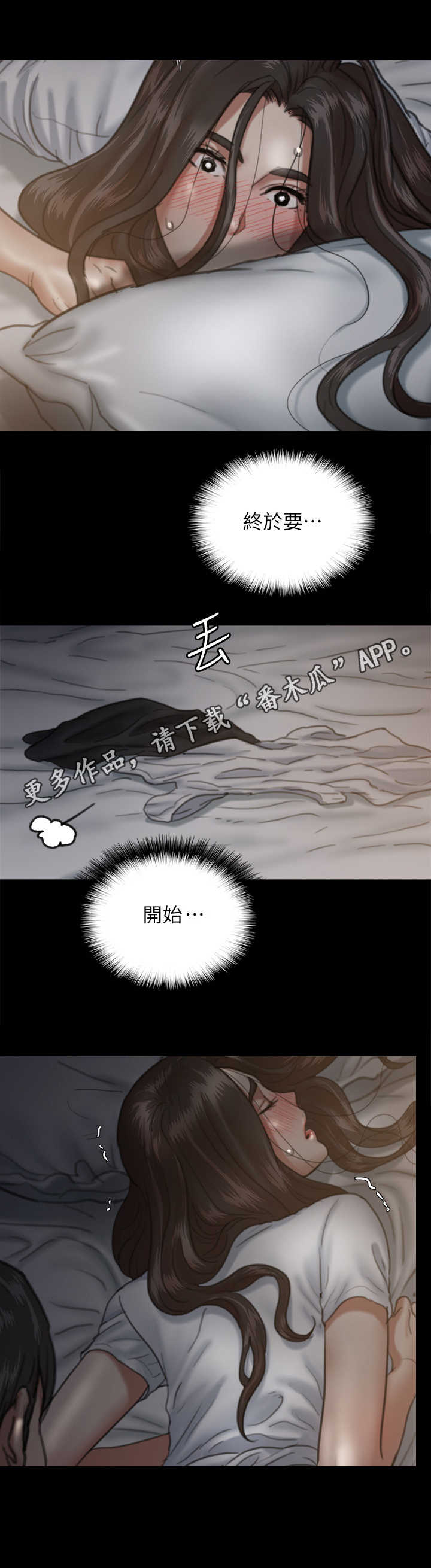 偶像活动第三季漫画,第16章：节奏感1图