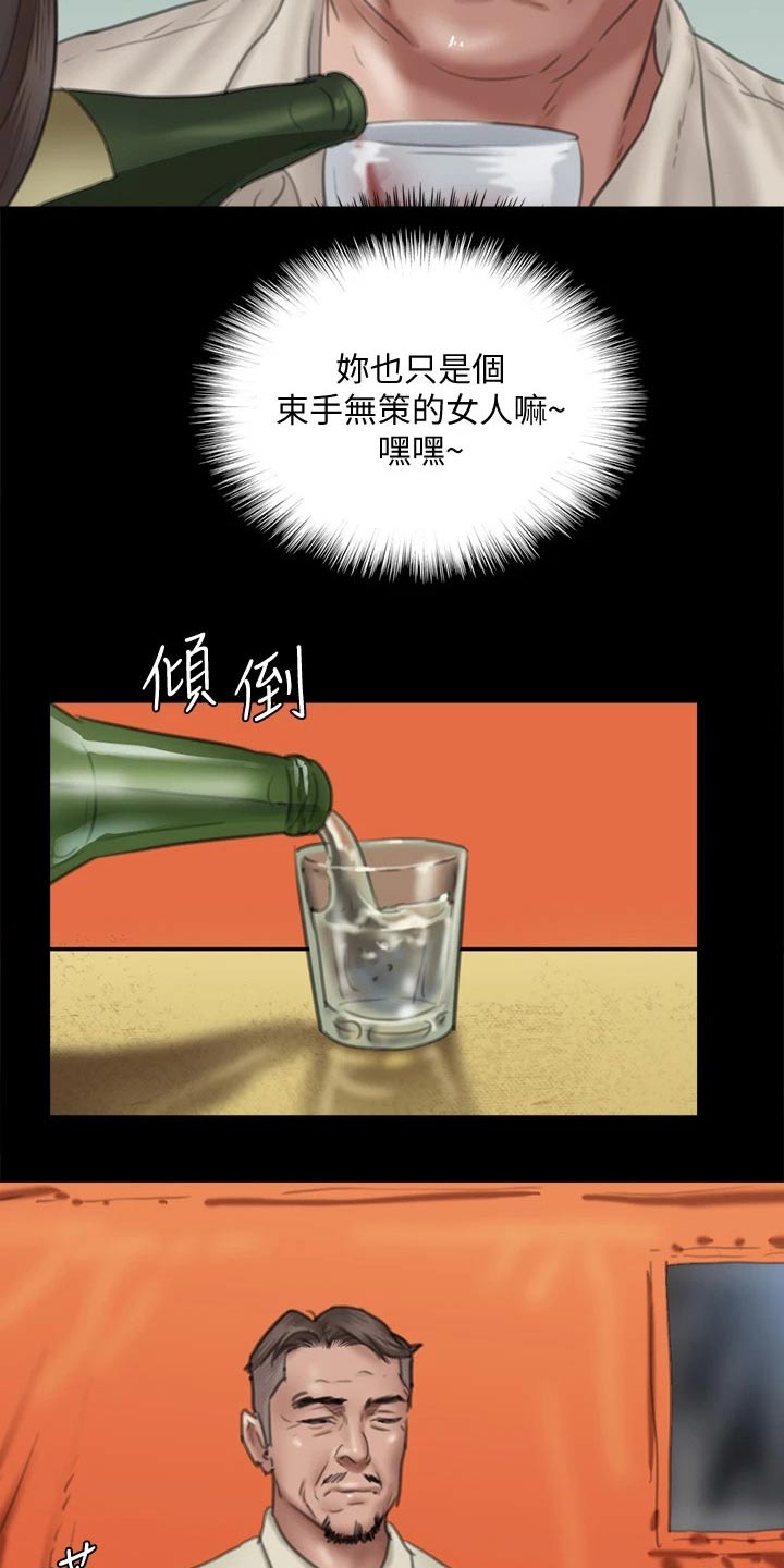 台湾男偶像演员漫画,第80章：酒量超好2图