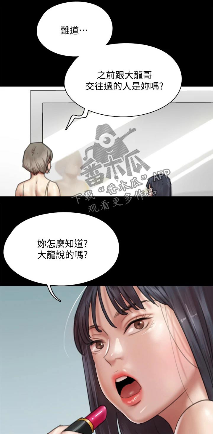 偶像演员的头像漫画,第94章：最后一次机会1图