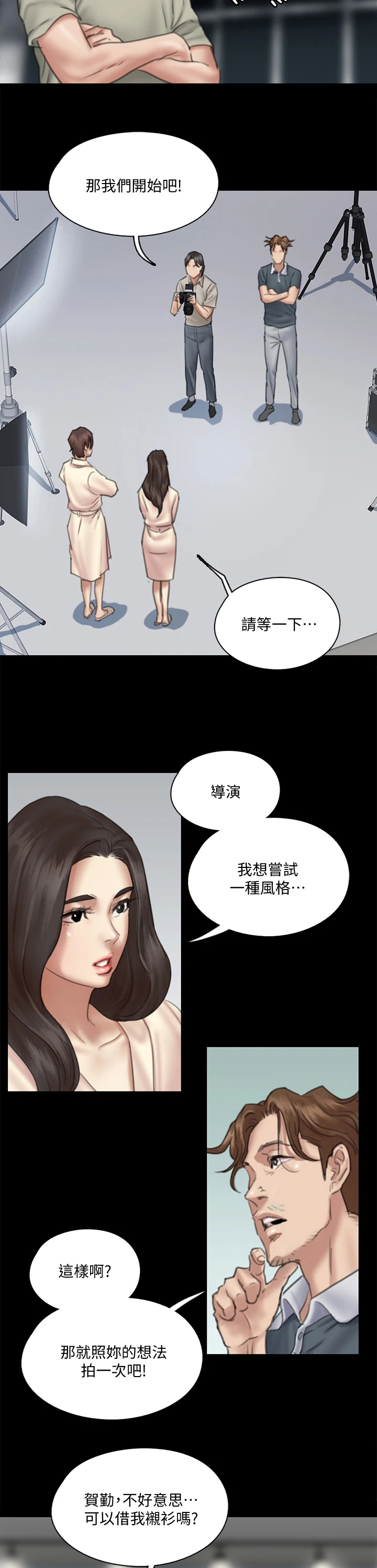 偶像演员漫画,第34章：再拍一次1图