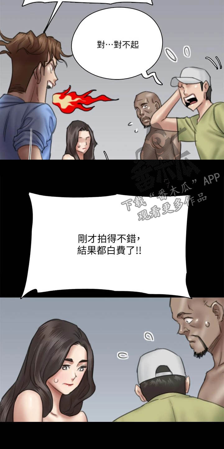 台湾男偶像演员漫画,第60章：导演的咆哮1图