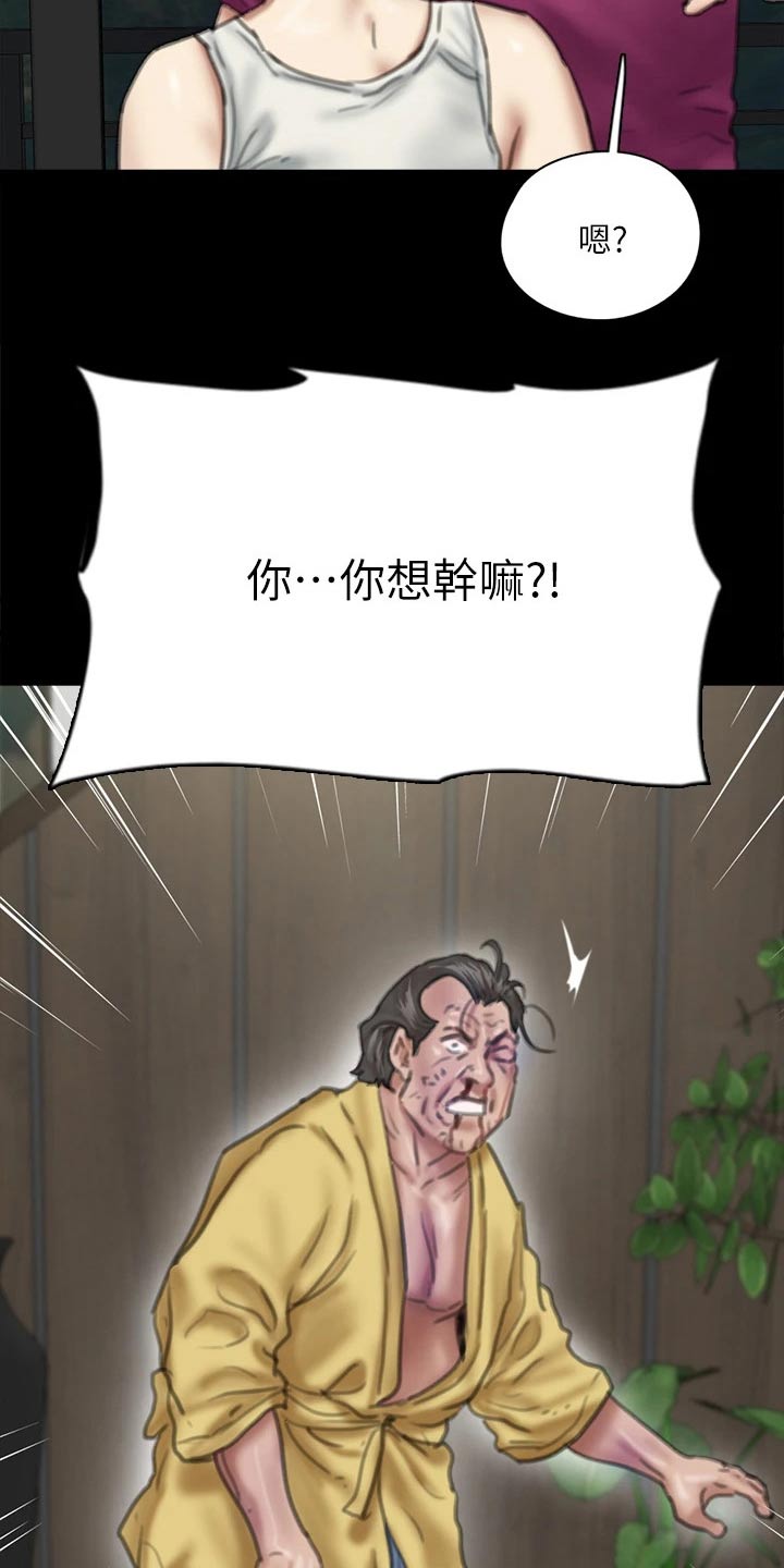 偶像演员漫画,第106章：逃跑2图