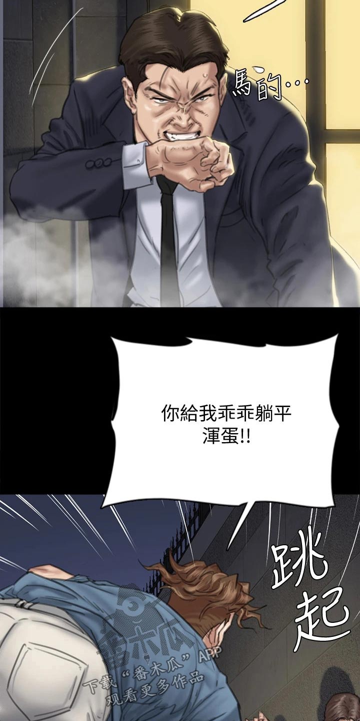 偶像演出服素材漫画,第101章：钥匙1图