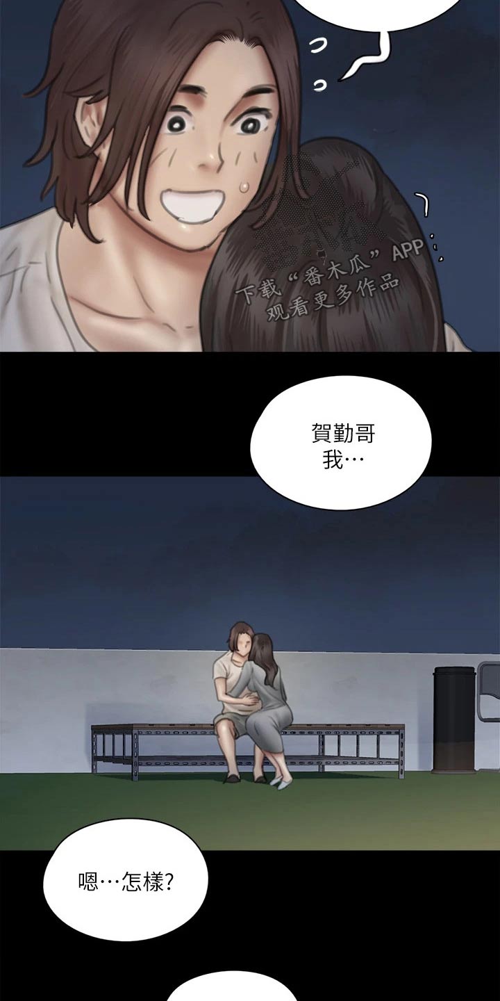 偶像演员漫画,第92章：我们分手吧2图