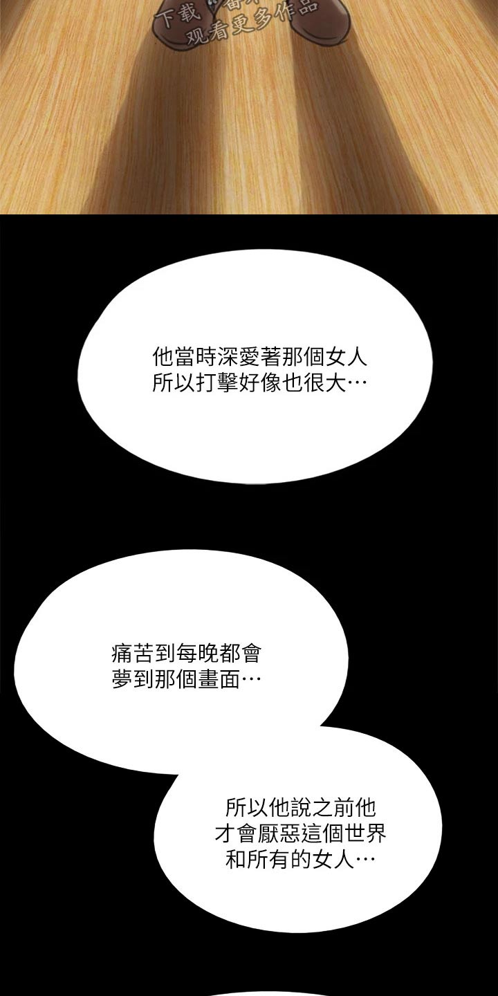 偶像演员歌手的区别漫画,第91章：自己承担1图