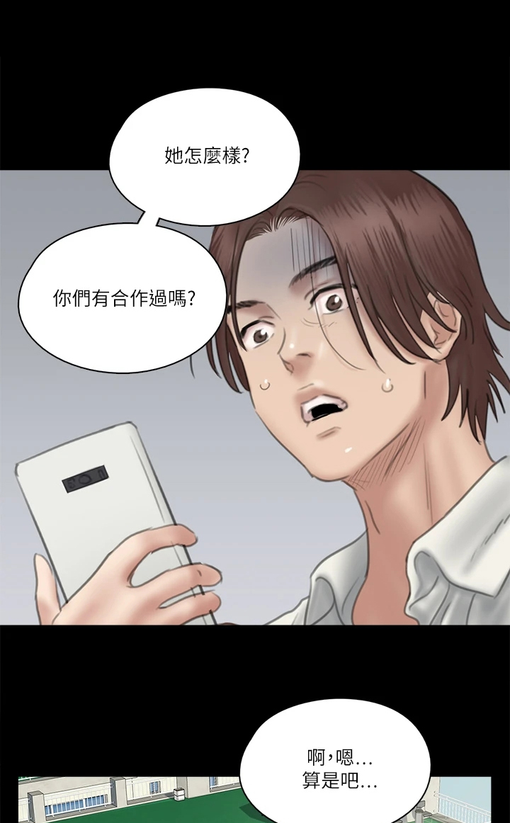 偶像演唱会精彩瞬间漫画,第39章：很会做饭1图
