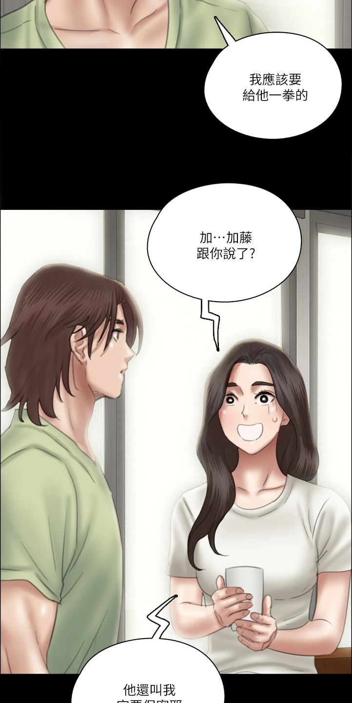 偶像演唱会精彩瞬间漫画,第50章：说的这么轻松2图