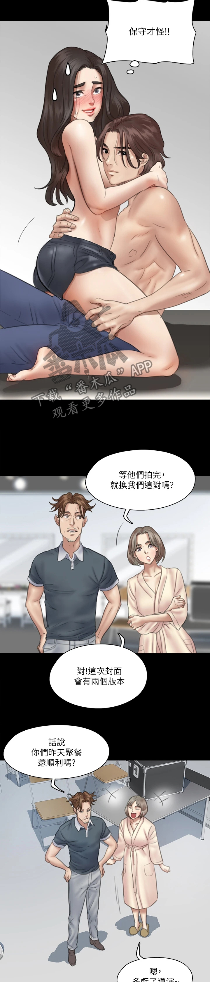 偶像演员动漫漫画,第33章：海报2图