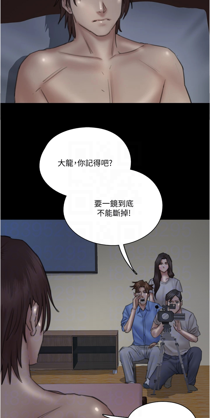 偶像演唱会精彩瞬间漫画,第51章：下一场1图