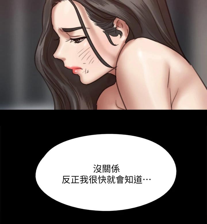 偶像演员艺人漫画,第100章：现在才来1图