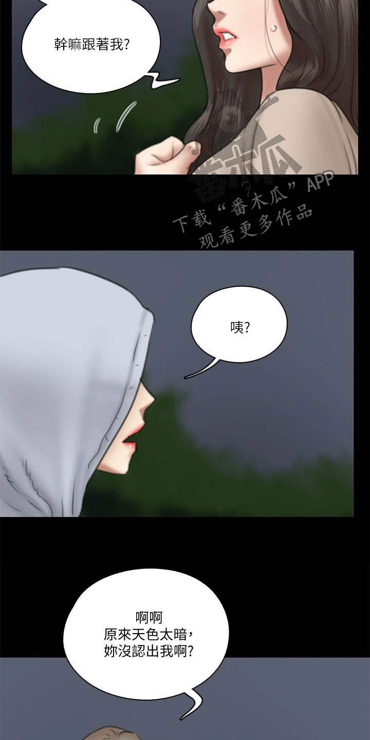 偶像演员一般红多久漫画,第55章：英雄救美1图