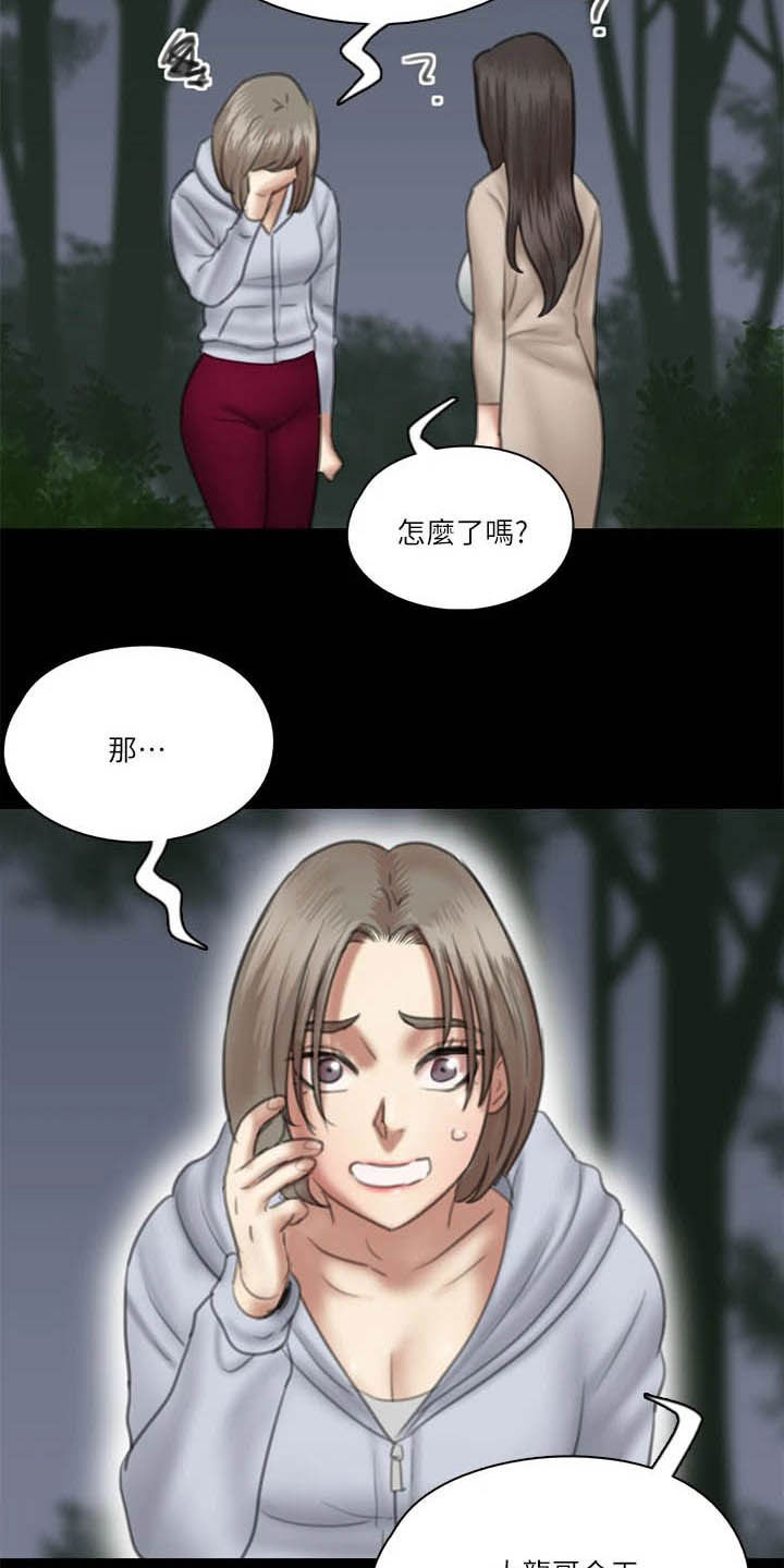 偶像演员一般红多久漫画,第55章：英雄救美1图