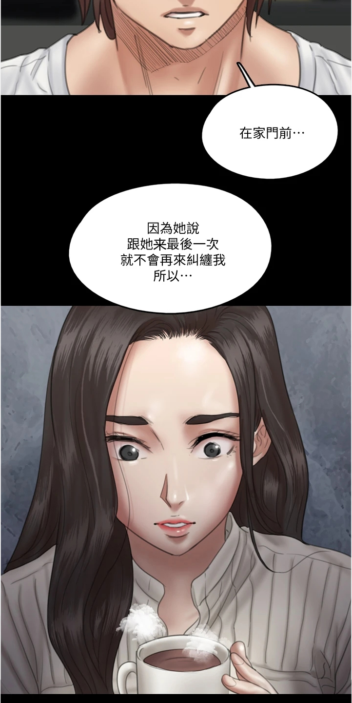 偶像演员一般红多久漫画,第43章：解释缘由2图