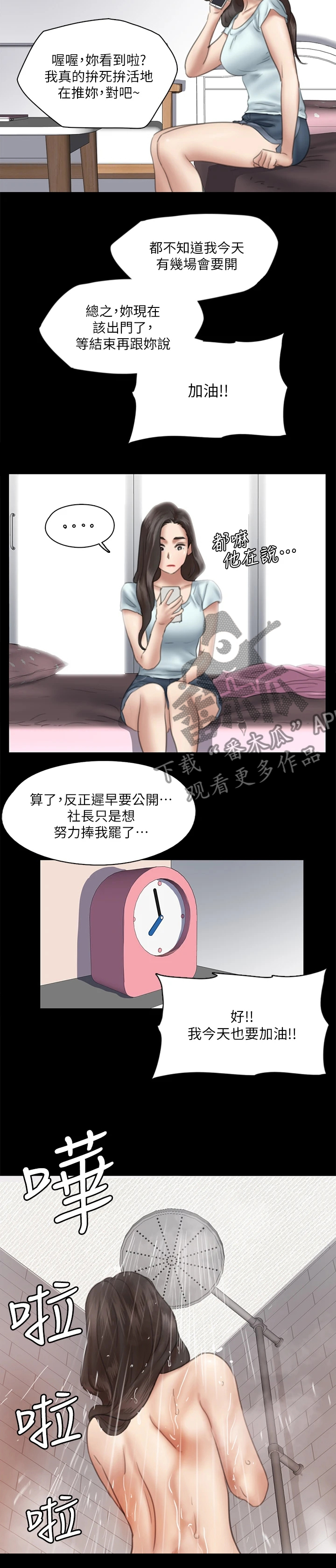 偶像演员漫画,第33章：海报2图