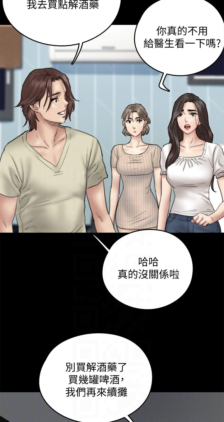 韩漫 偶像演员漫画,第28章：都是奇葩1图