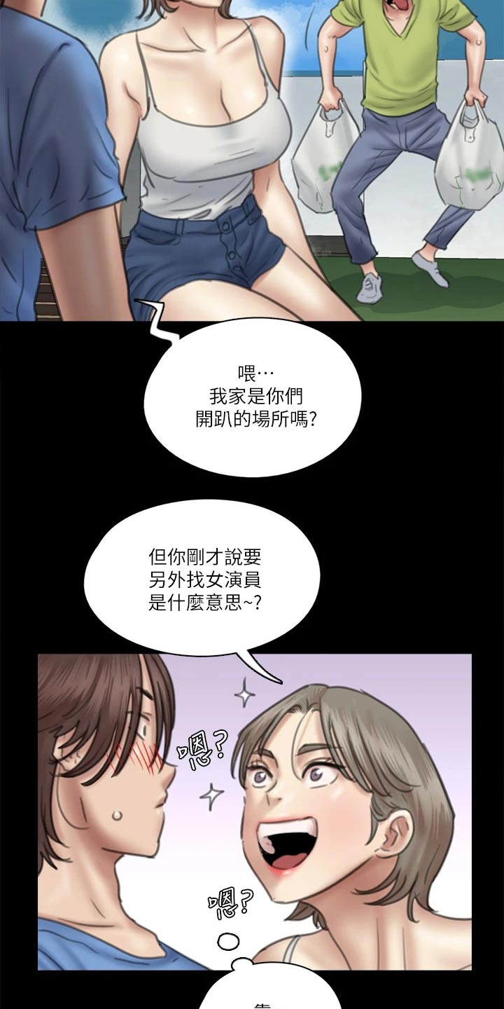 偶像演员第一季漫画,第70章：采访2图