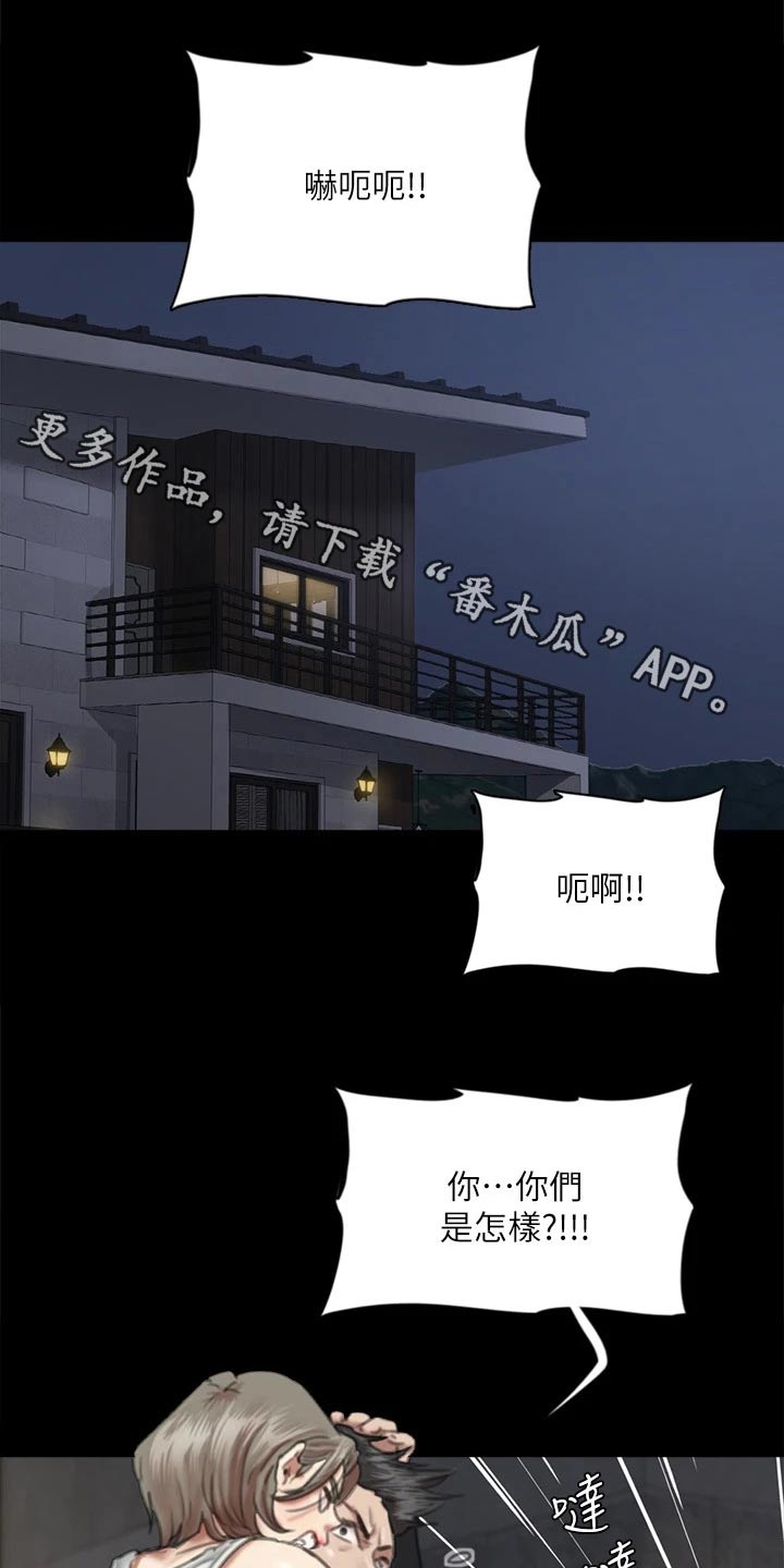 偶像宣言漫画,第99章：争夺1图