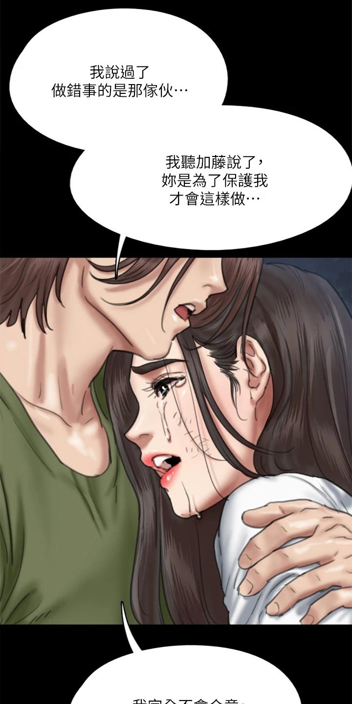 偶像活动第二季漫画,第106章：逃跑1图