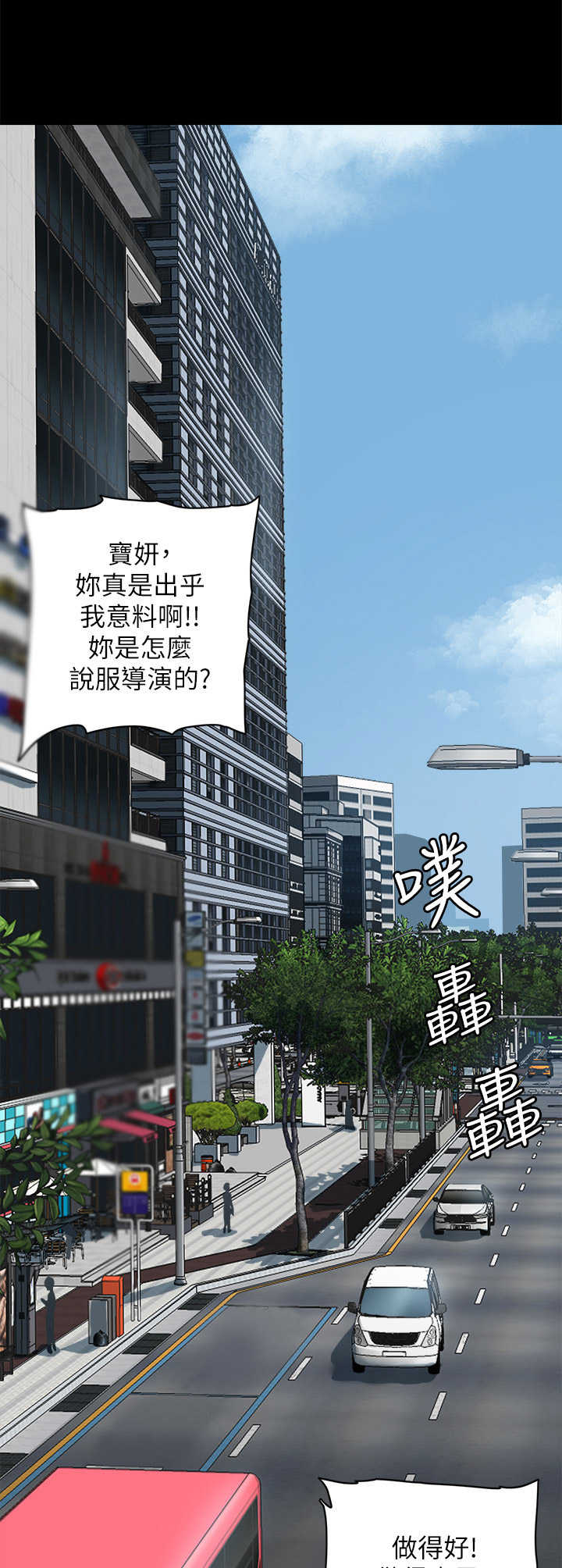 偶像万万岁舞蹈漫画,第8章：羞耻心1图