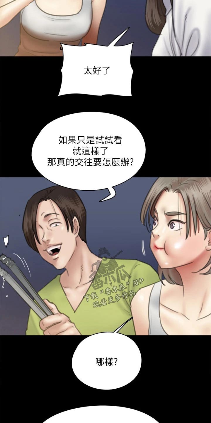 偶像演员漫画,第72章：考虑2图