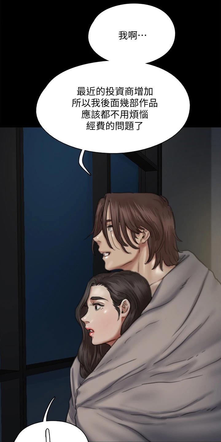 偶像演员歌手的区别漫画,第114章：成功2图