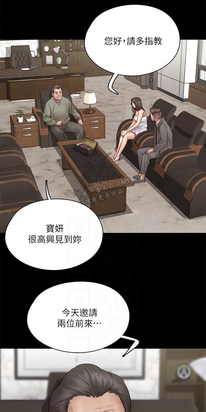 偶像演唱会的文案漫画,第74章：合作1图