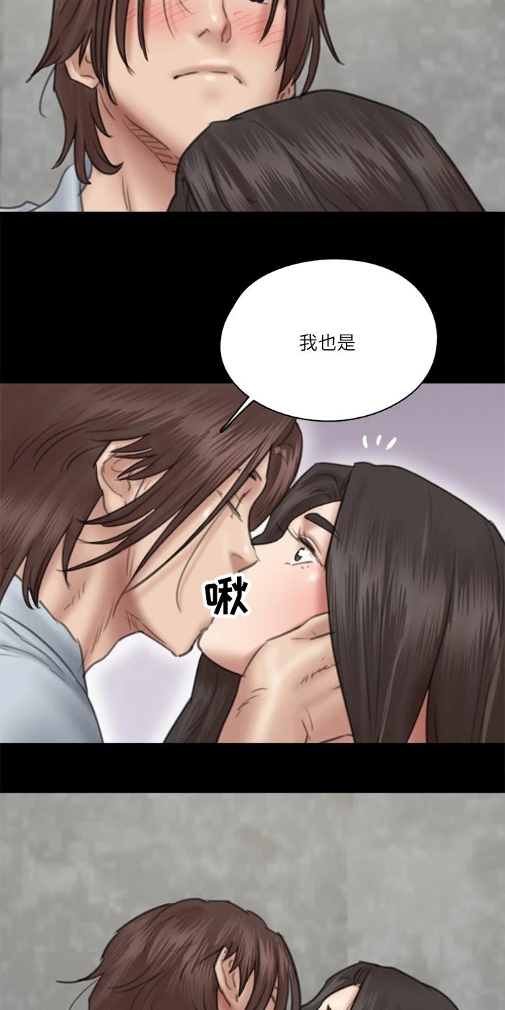 偶像演唱会和自己互动漫画,第68章：接触2图