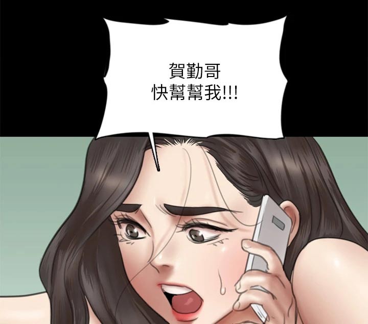 偶像演员漫画,第81章：求救2图