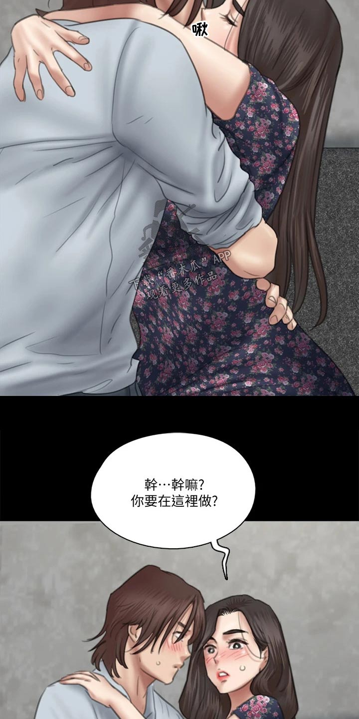 偶像演员有哪些漫画,第68章：接触1图