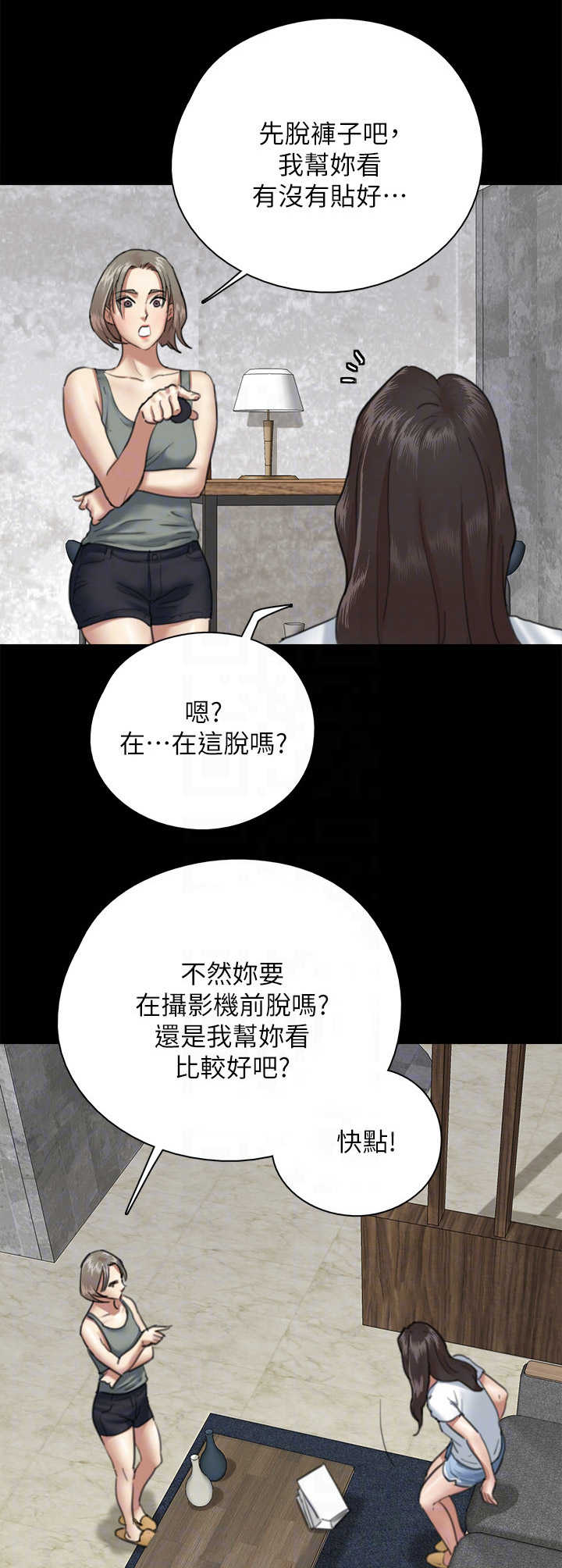 偶像演员易烊千玺漫画,第13章：主见2图