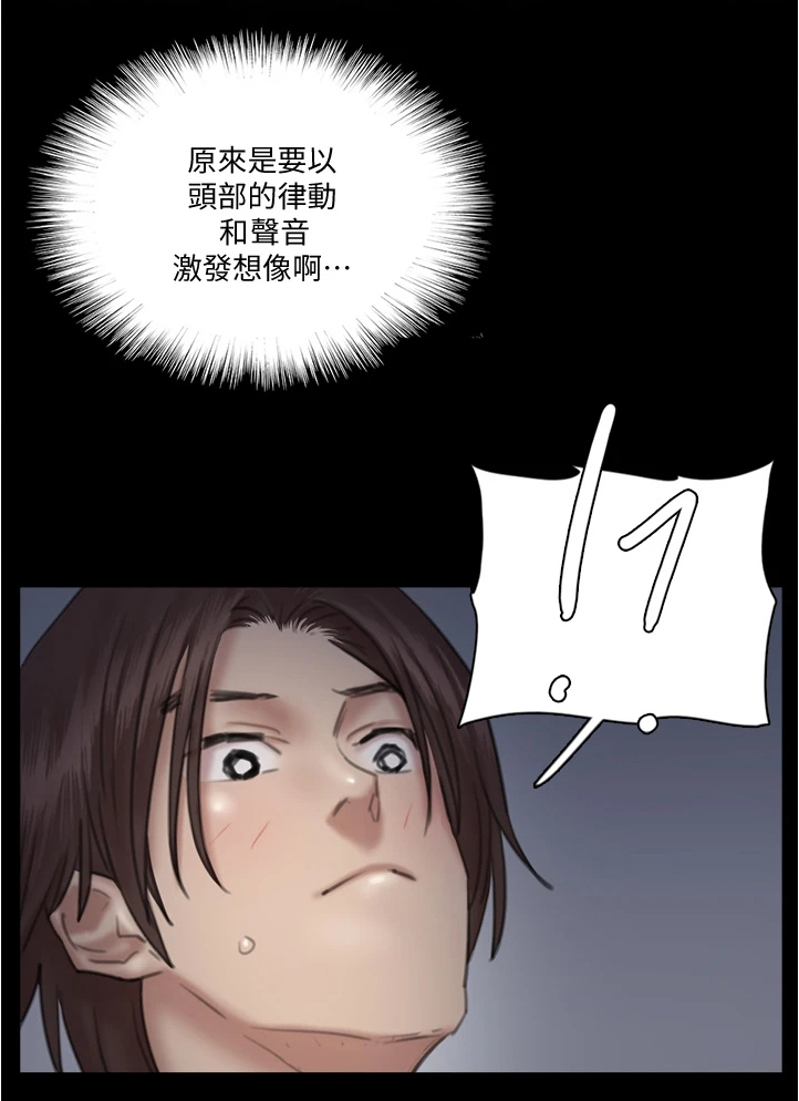 偶像来了第一季漫画,第52章：不知所措1图