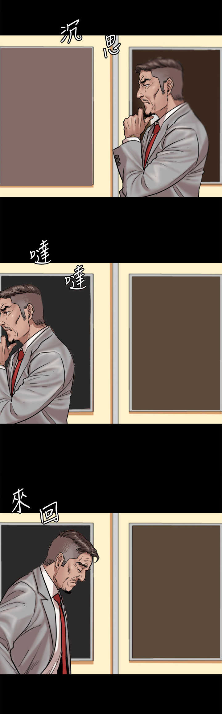 偶像宣言漫画,第7章：签约1图