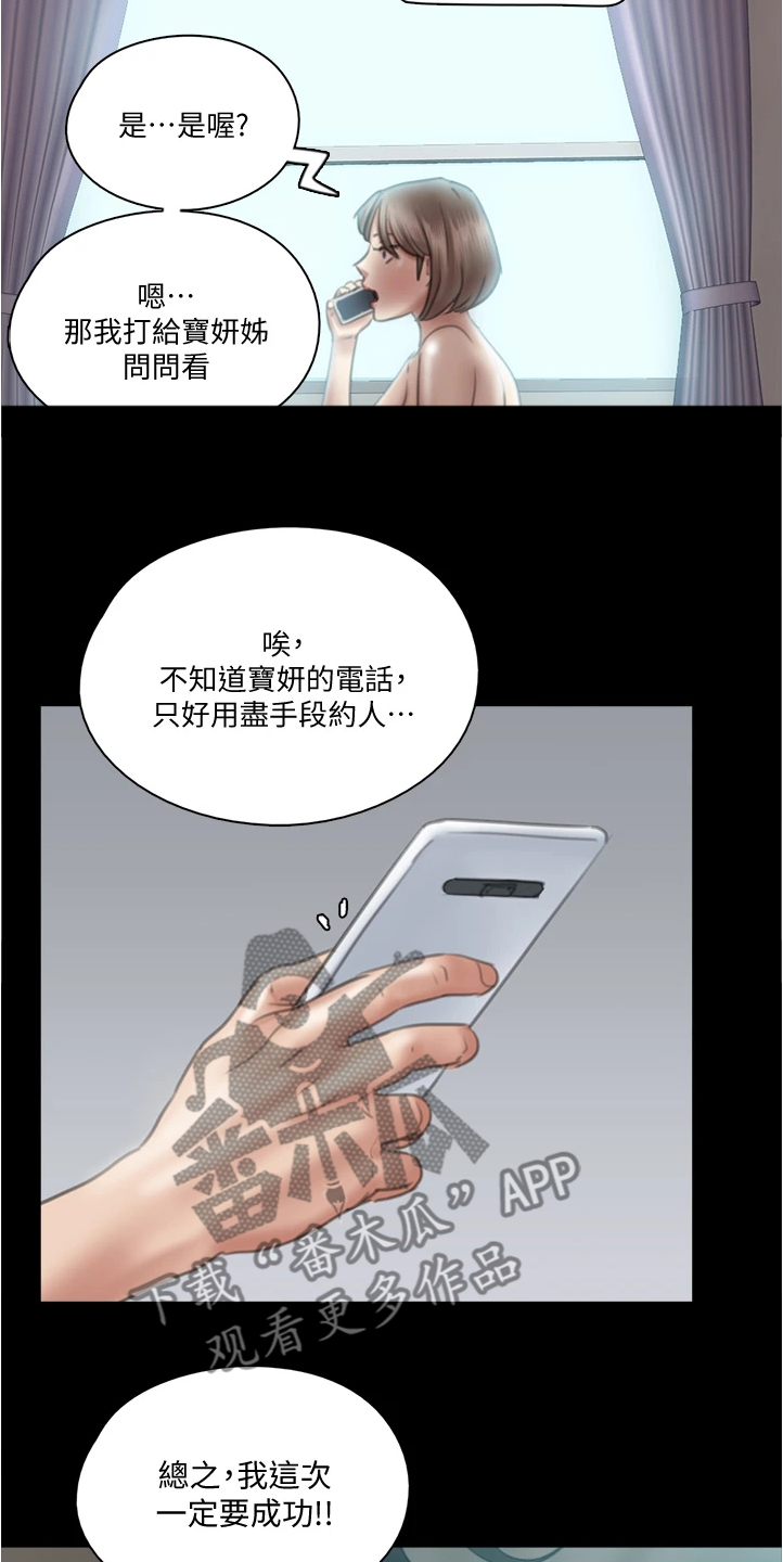 偶像演员漫画,第47章：观看电影2图