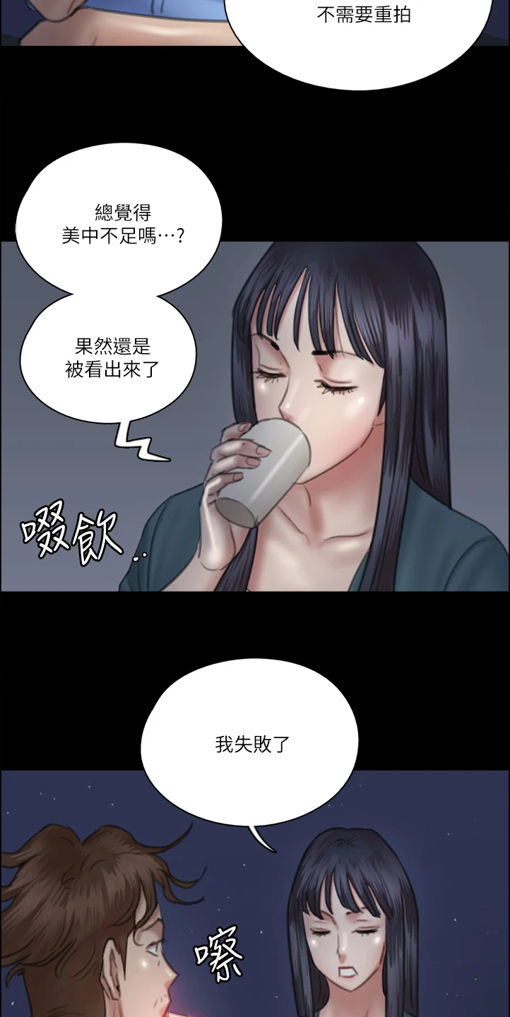 偶像演员漫画,第53章：其实是假的1图